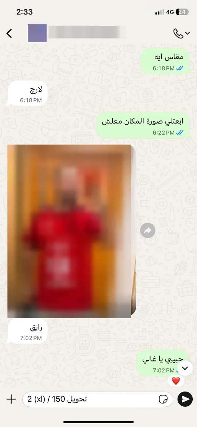 محادثة حقيقية بعد إخفاء بيانات العميل 3